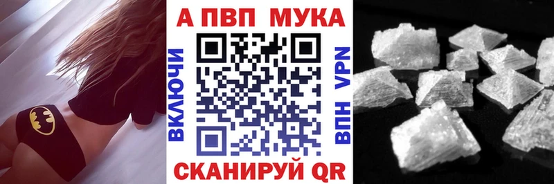 А ПВП Crystall Дятьково