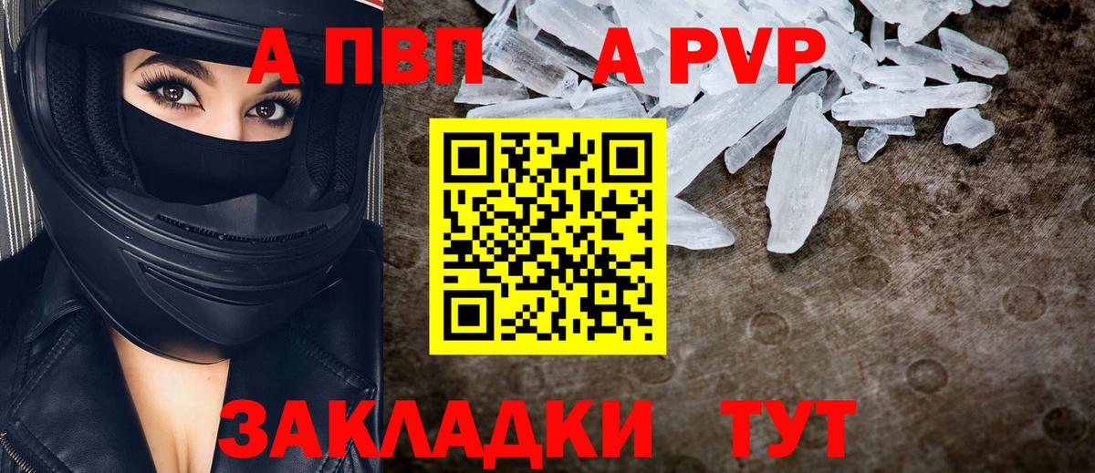 А ПВП VHQ  Alfa_PVP мука  Вход с VPN  Alpha PVP СК  Дятьково 