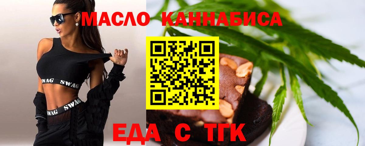 Cannafood марихуана  Вход с VPN  Дятьково 