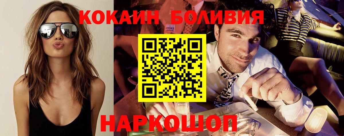 Cocaine VHQ  Вход с VPN  Дятьково  COCAIN Эквадор 