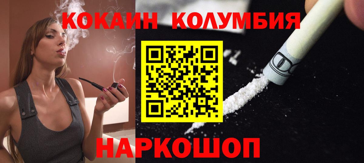 Cocaine Эквадор Дятьково
