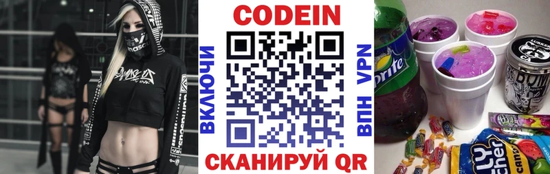 Codein напиток Lean (лин)  хочу   ОМГ ОМГ ссылка  Дятьково 
