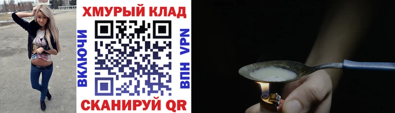 ГЕРОИН VHQ  Дятьково 