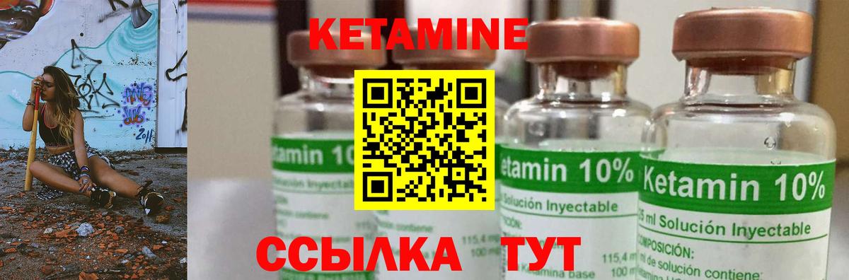 Дятьково  Кетамин ketamine  Вход с VPN 