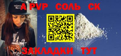 соль ск Конаково