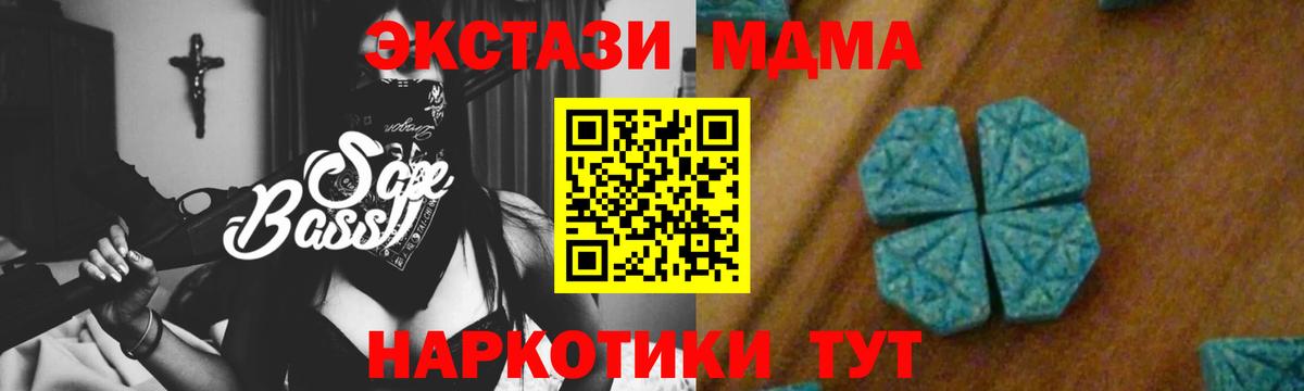 Дятьково  МДМА VHQ  Вход с VPN  MDMA  MDMA кристаллы 