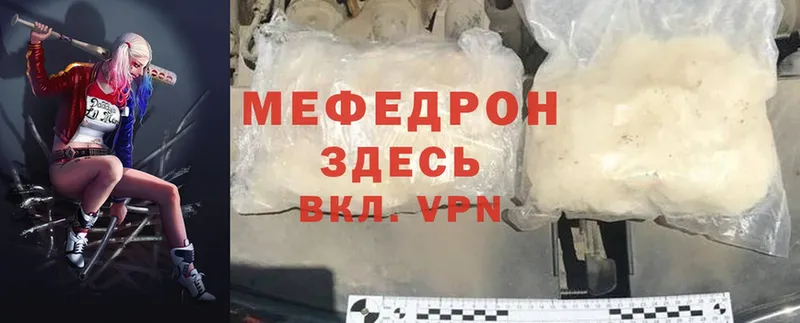 Меф mephedrone  сайты даркнета Telegram  Дятьково  наркотики 