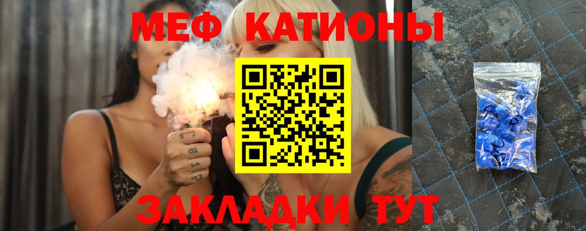 Меф мяу мяу кристаллы Дятьково