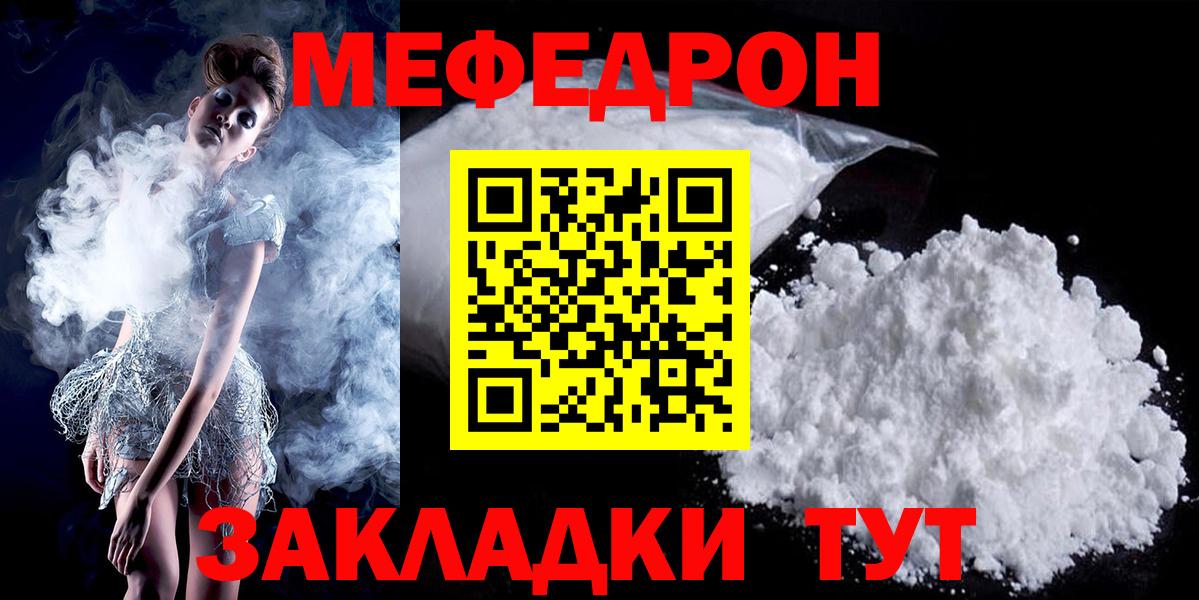 Дятьково  МЕФ  где купить наркоту  МЯУ-МЯУ мяу мяу  МЕФ кристаллы  Вход с VPN 