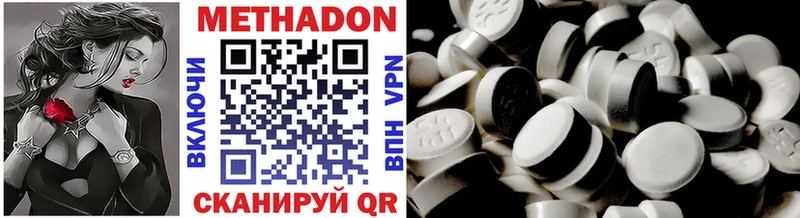 гидра ТОР  Дятьково  Метадон methadone  наркотики 