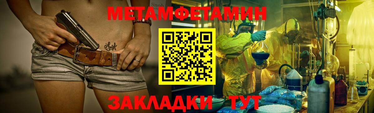 МЕТАМФЕТАМИН винт  Вход с VPN  Дятьково  МЕТАМФЕТАМИН винт 