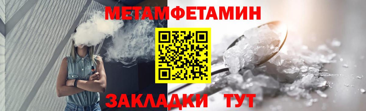 Метамфетамин Methamphetamine Дятьково