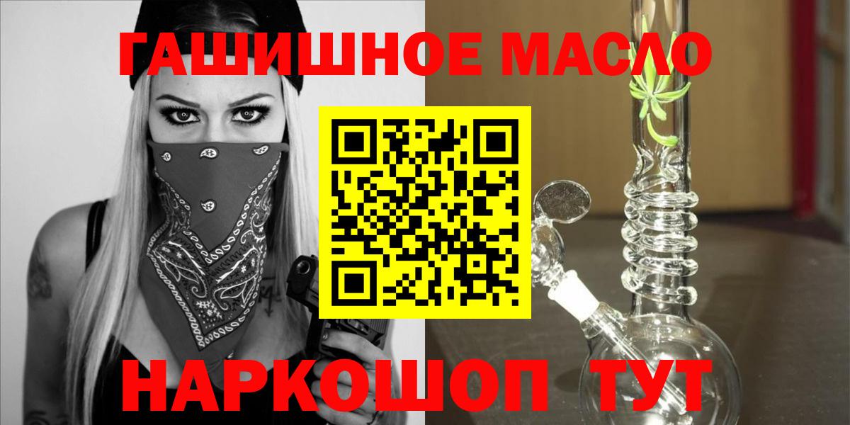ТГК жижа Дятьково