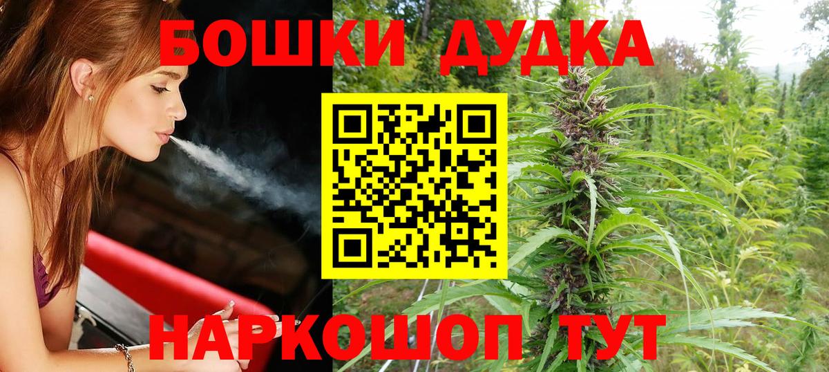 МАРИХУАНА THC 21% Дятьково